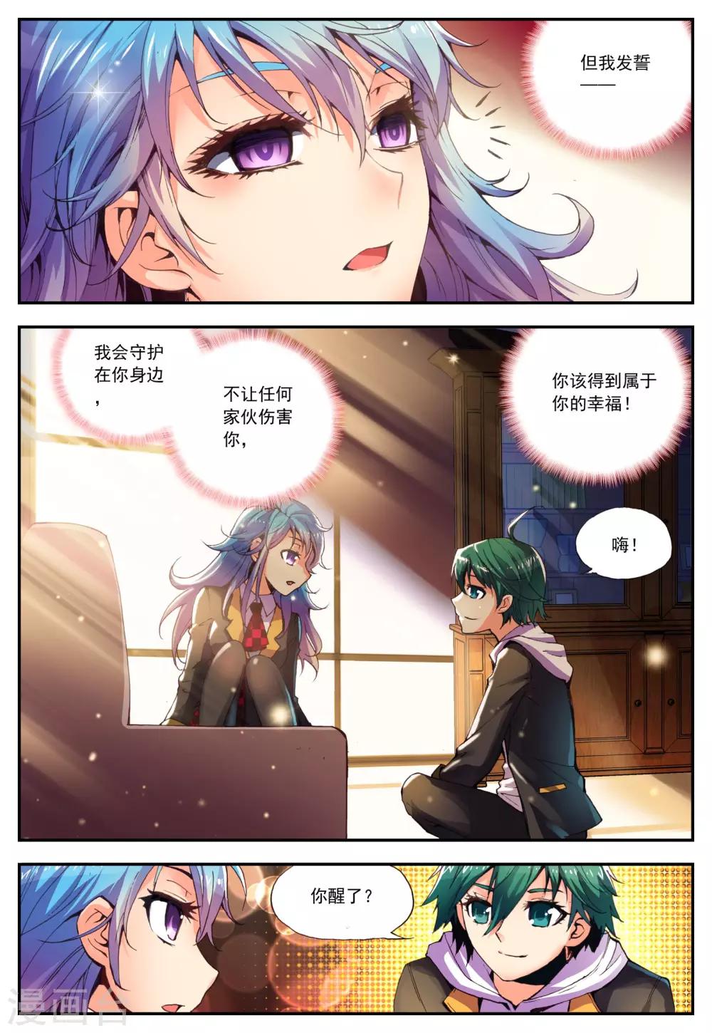 第12话 挣扎的夜-第12话