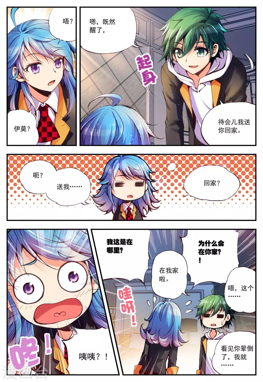 第12话 挣扎的夜-第12话