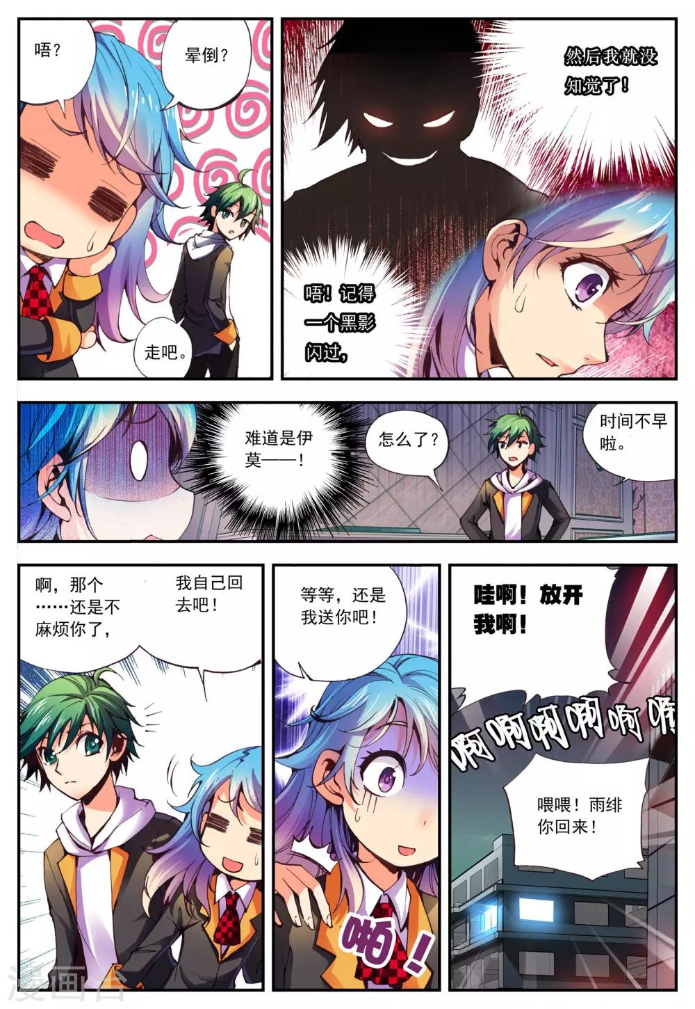 第12话 挣扎的夜-第12话