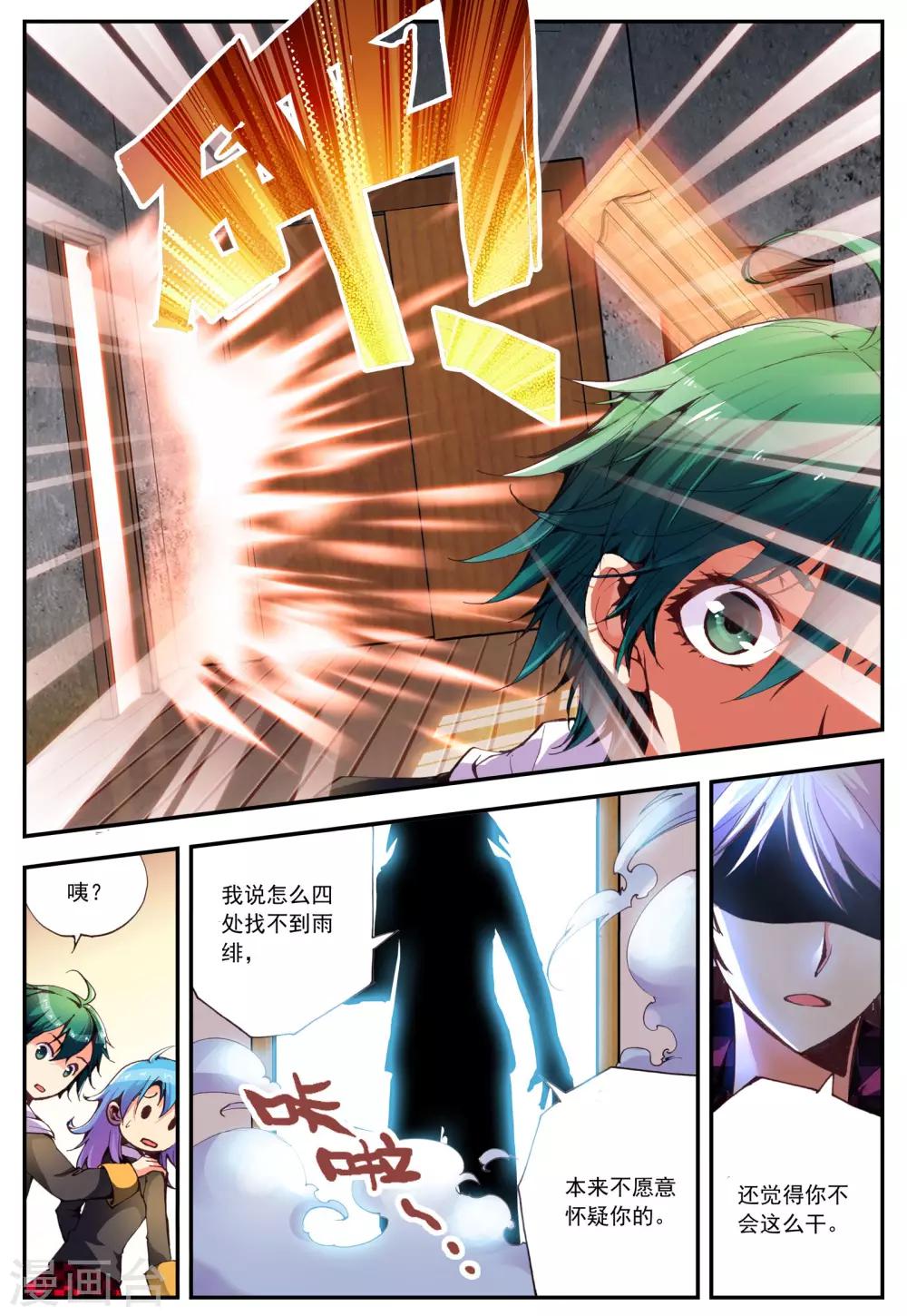 第12话 挣扎的夜-第12话