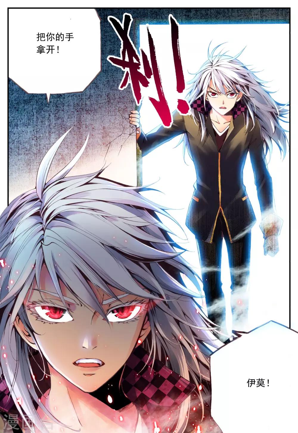 第12话 挣扎的夜-第12话