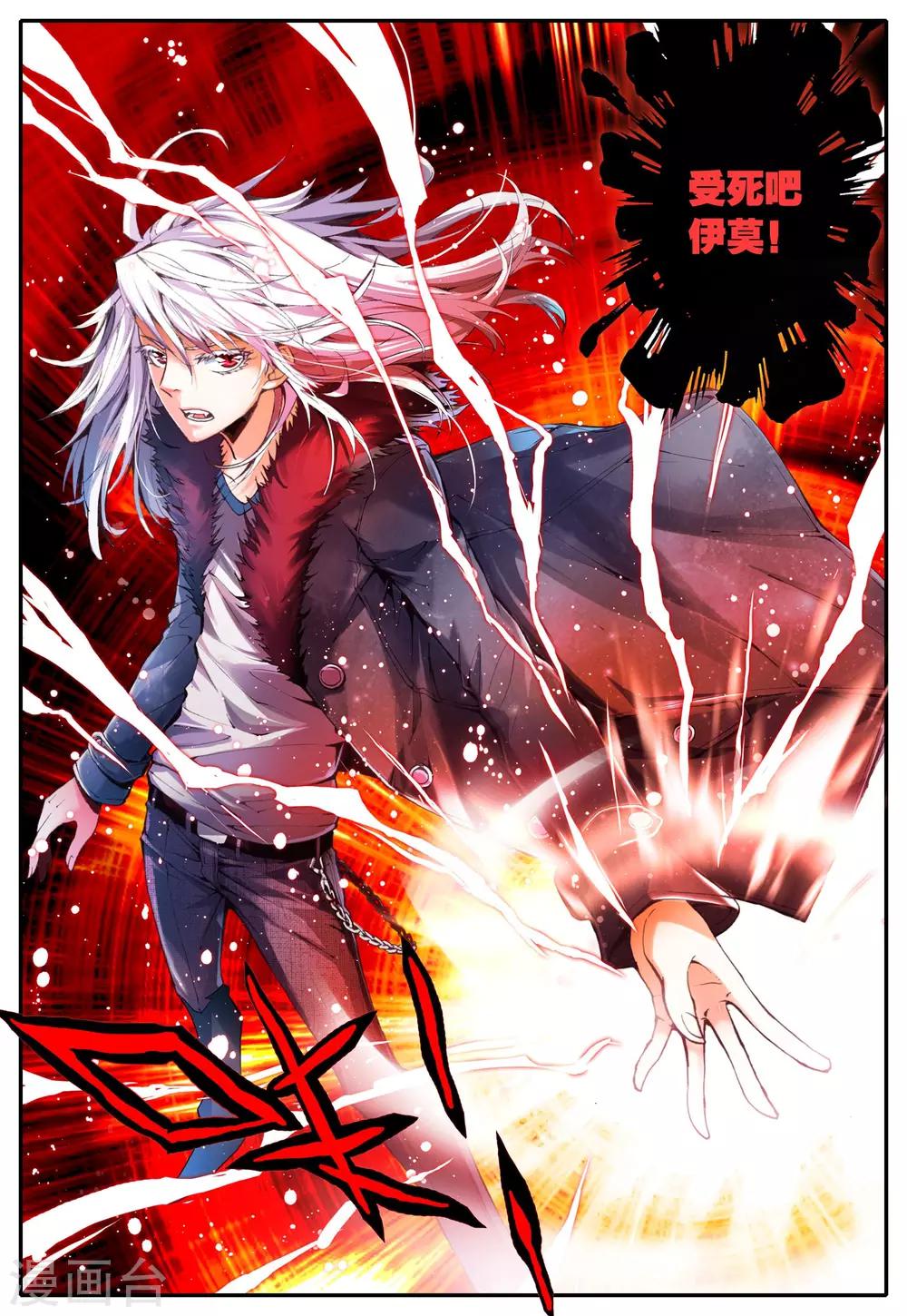 第12话 挣扎的夜-第12话