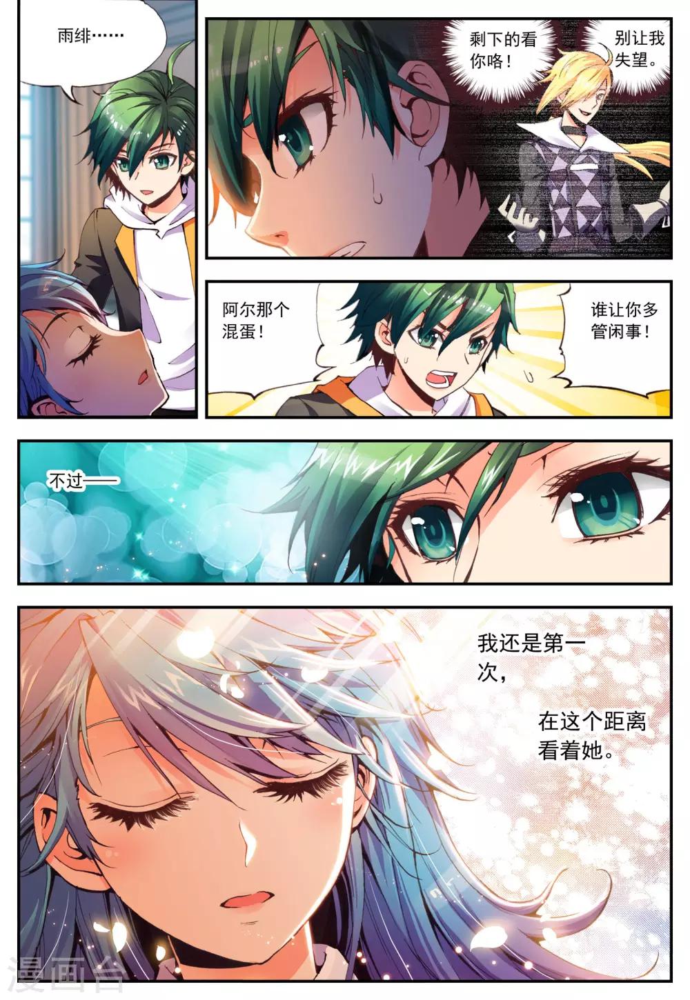 第12话 挣扎的夜-第12话