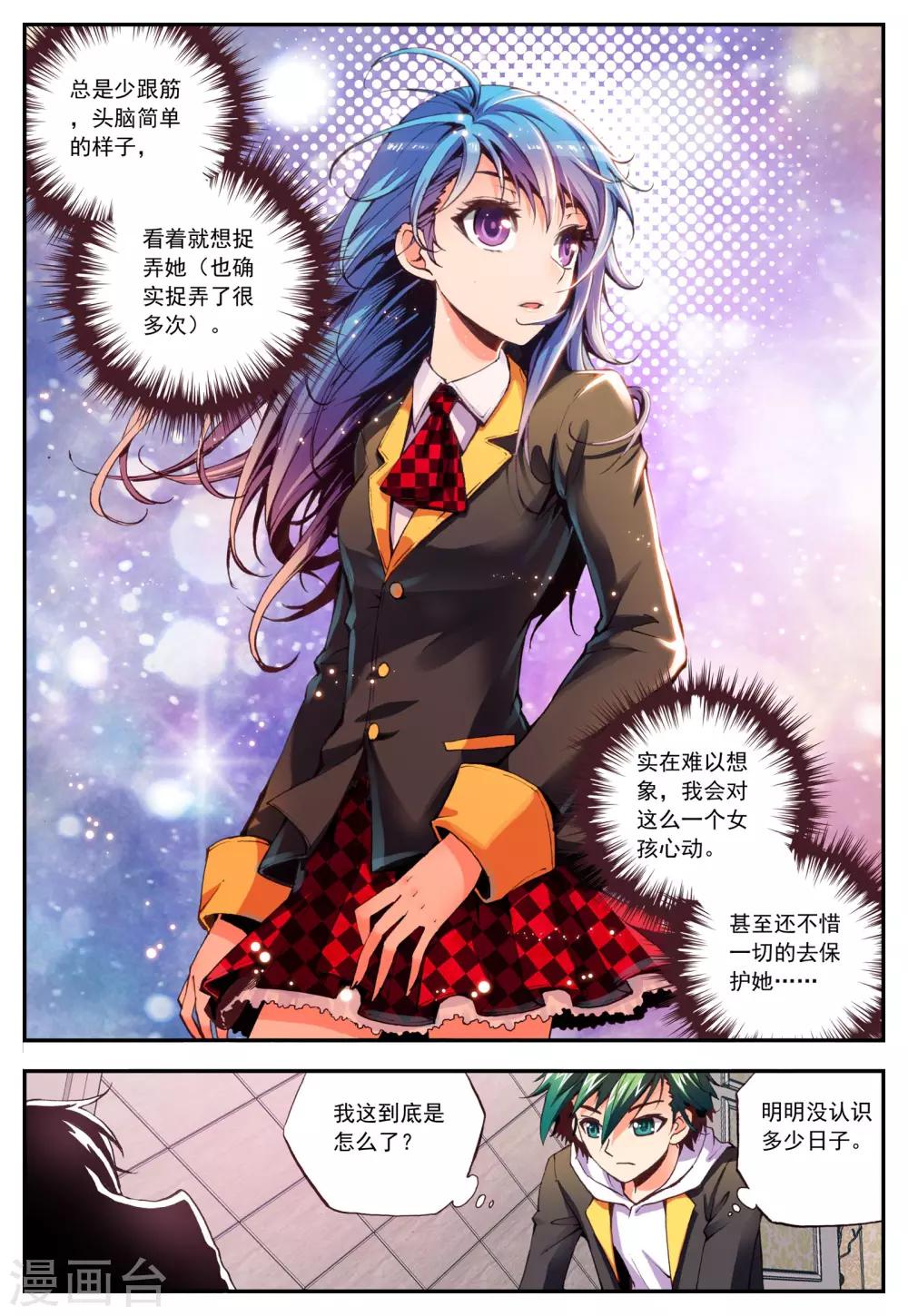 第12话 挣扎的夜-第12话