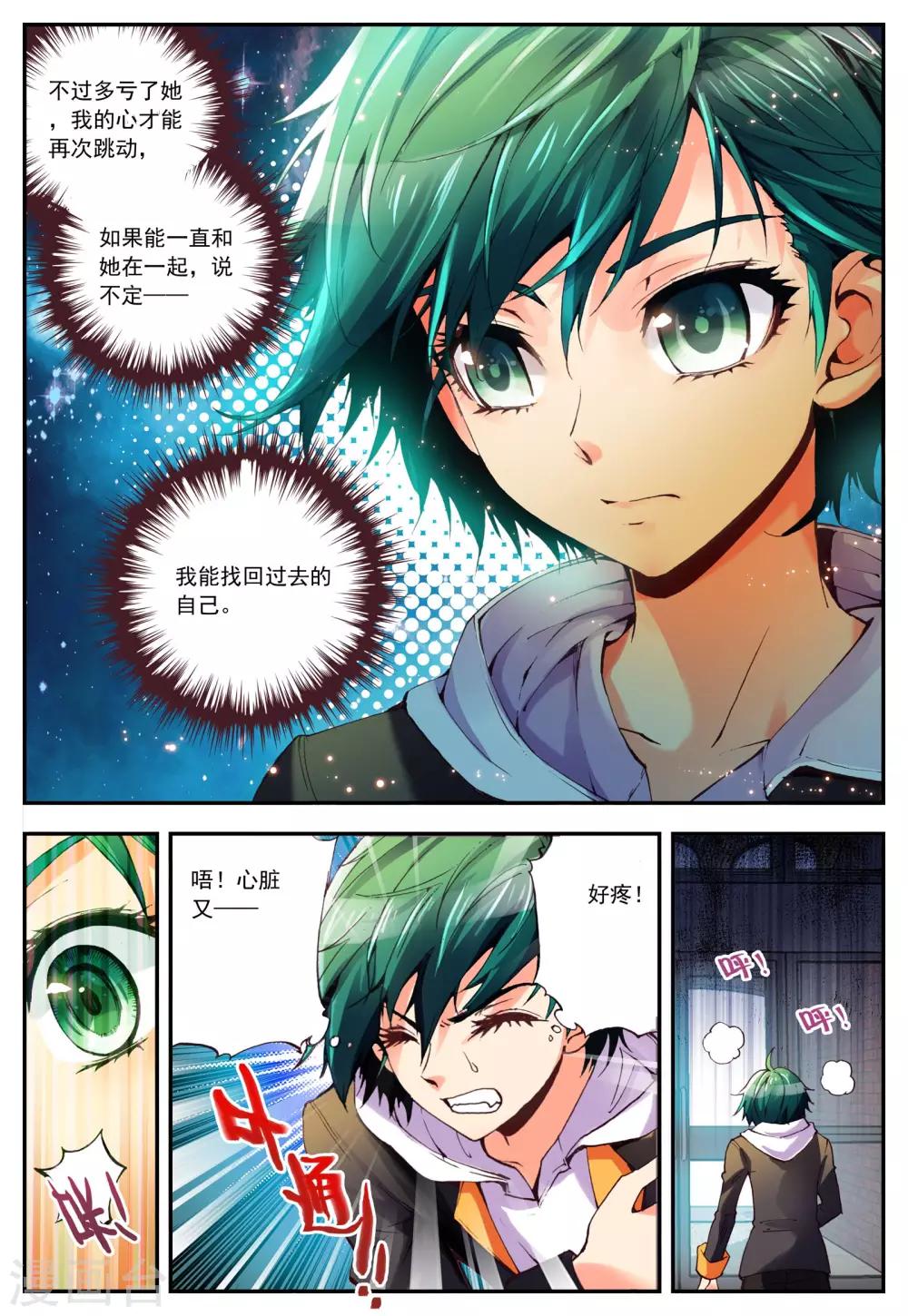 第12话 挣扎的夜-第12话