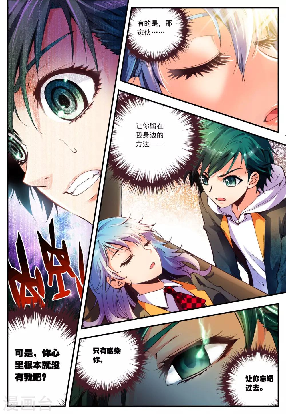 第12话 挣扎的夜-第12话