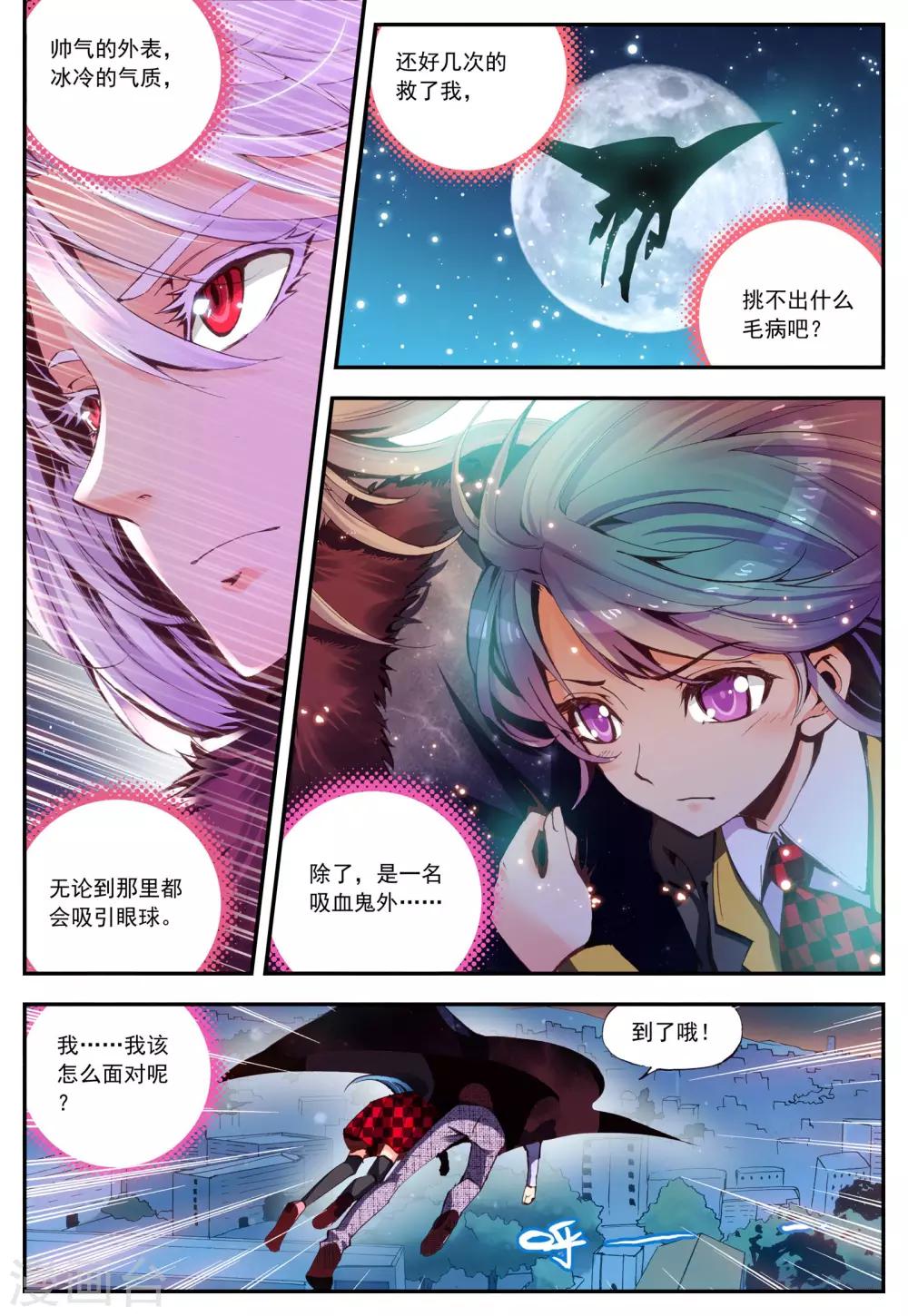 第14话 辩白-第14话