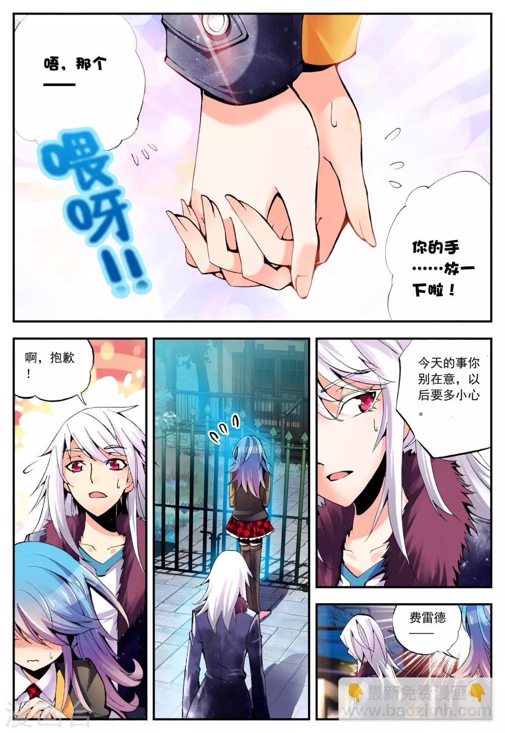 第14话 辩白-第14话