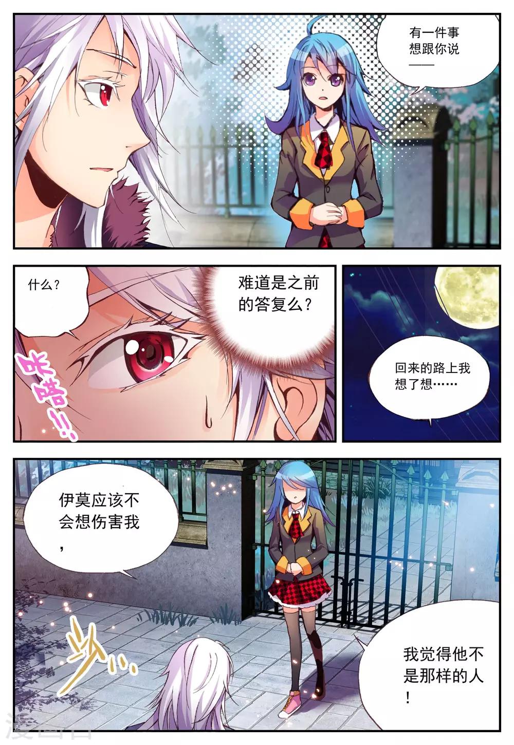 第14话 辩白-第14话