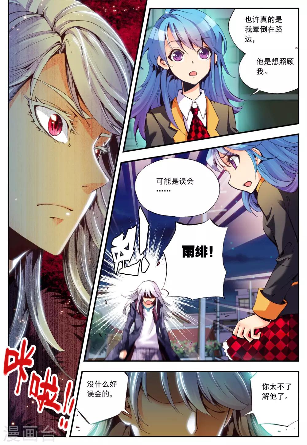 第14话 辩白-第14话