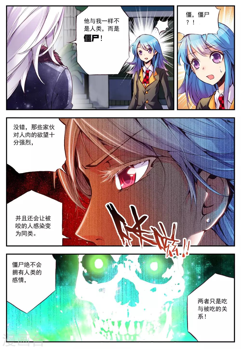 第14话 辩白-第14话