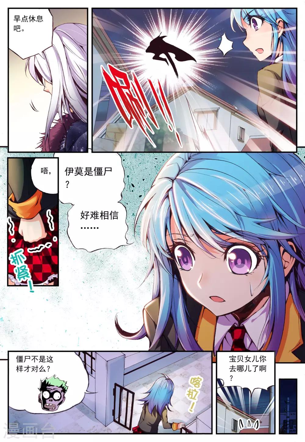 第14话 辩白-第14话