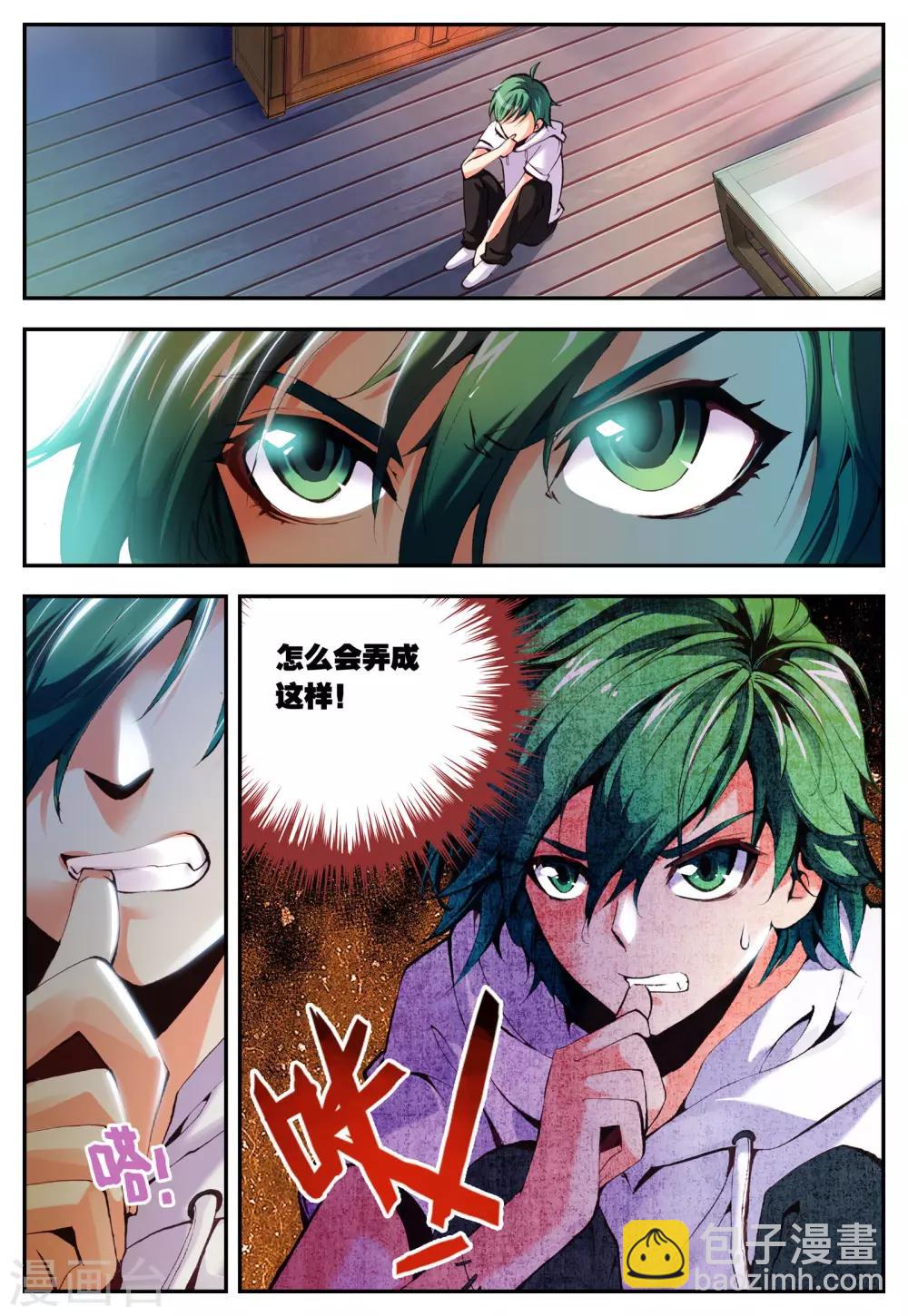 第14话 辩白-第14话