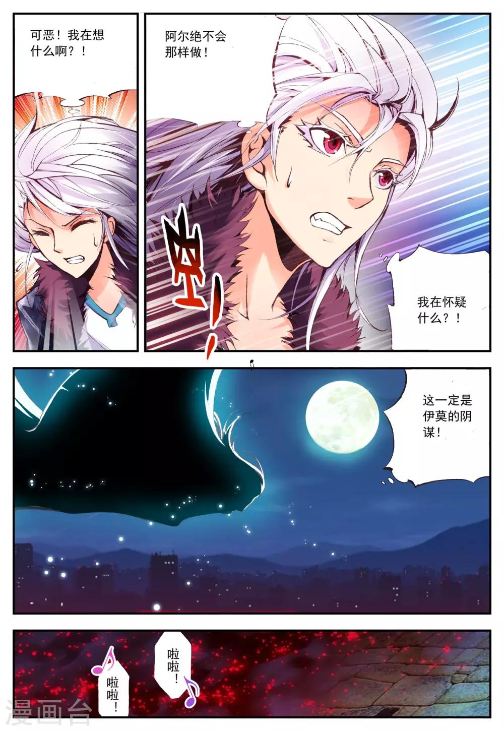 第14话 辩白-第14话