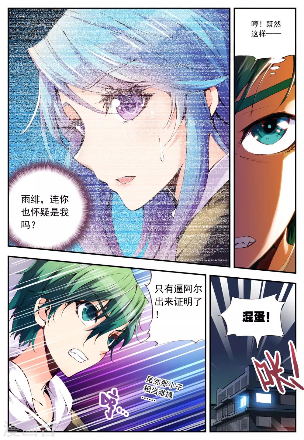 第14话 辩白-第14话