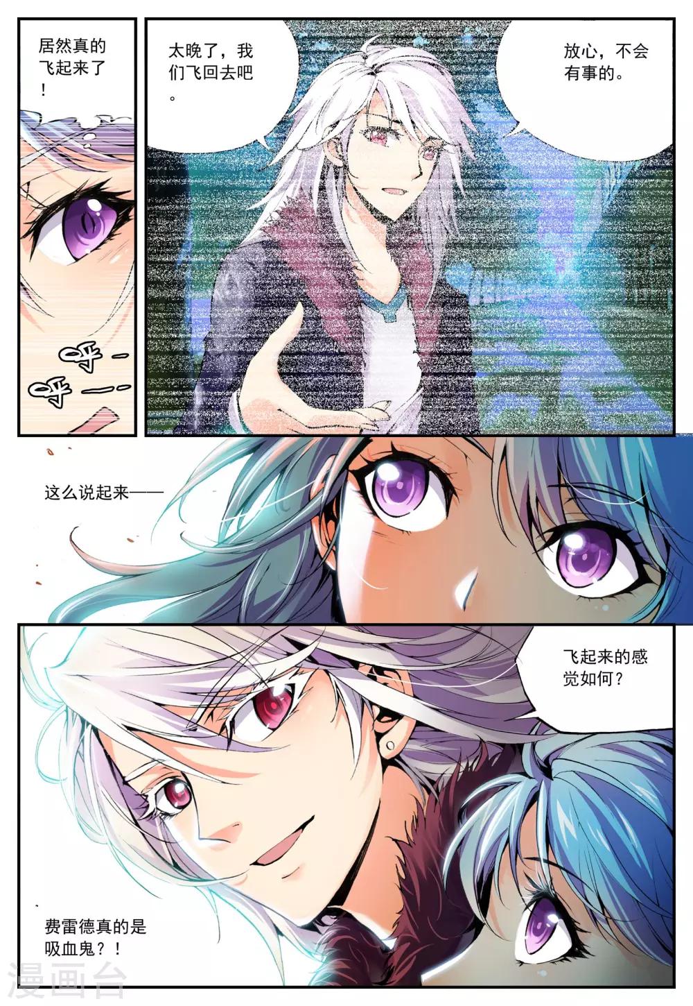 第14话 辩白-第14话