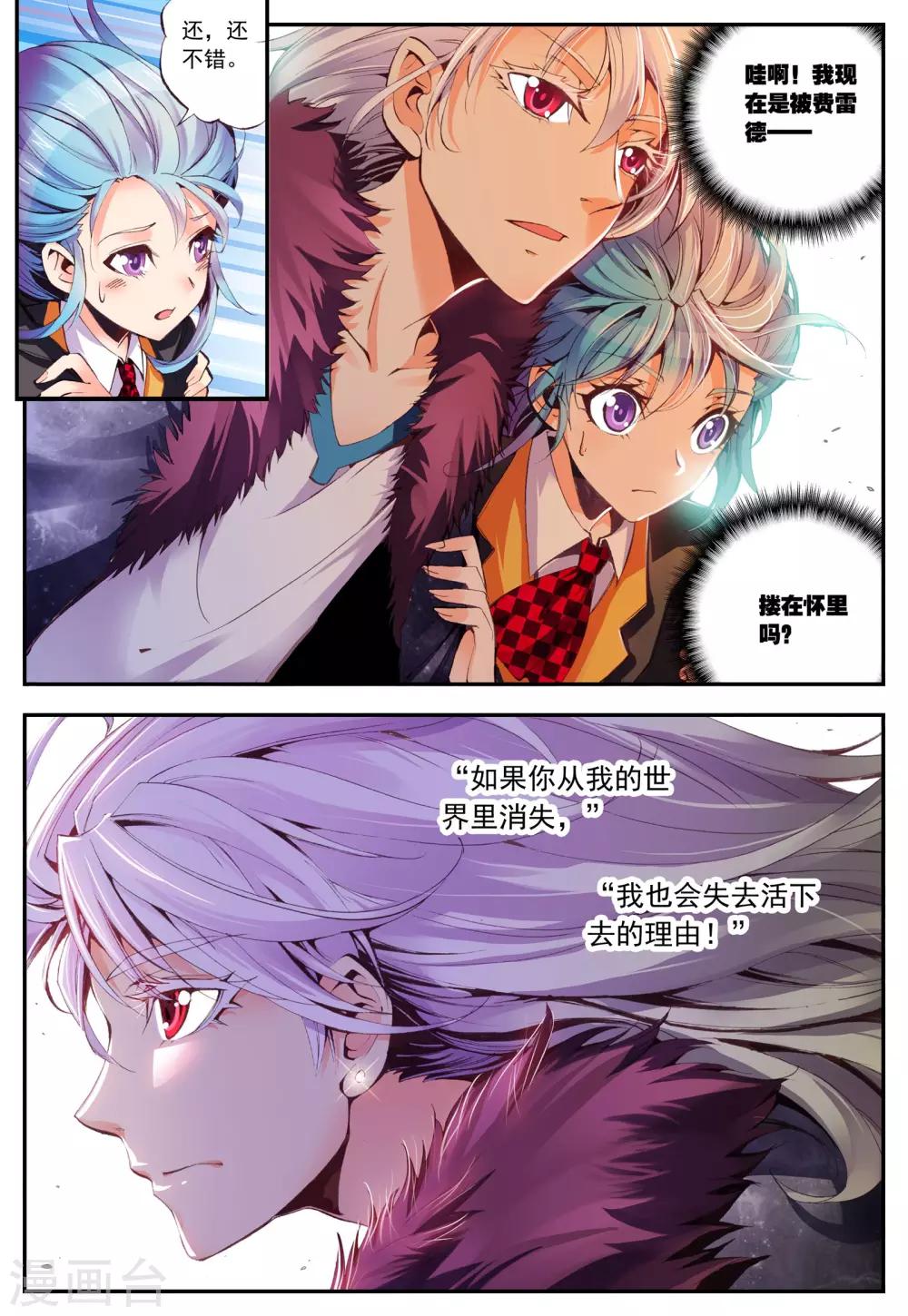 第14话 辩白-第14话