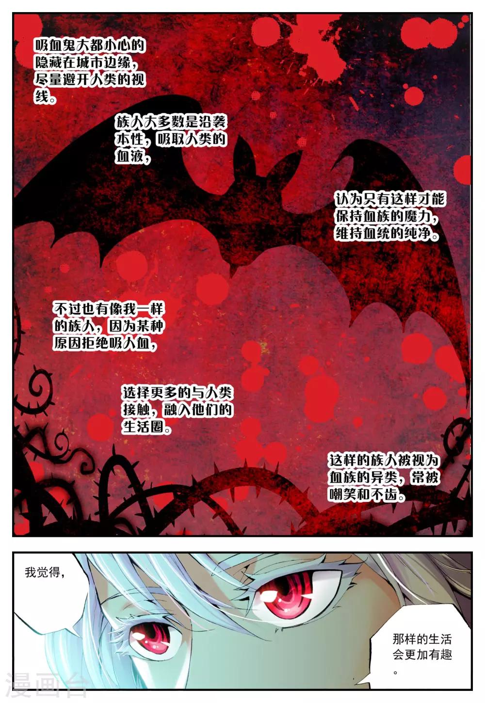 第14话 辩白-第14话