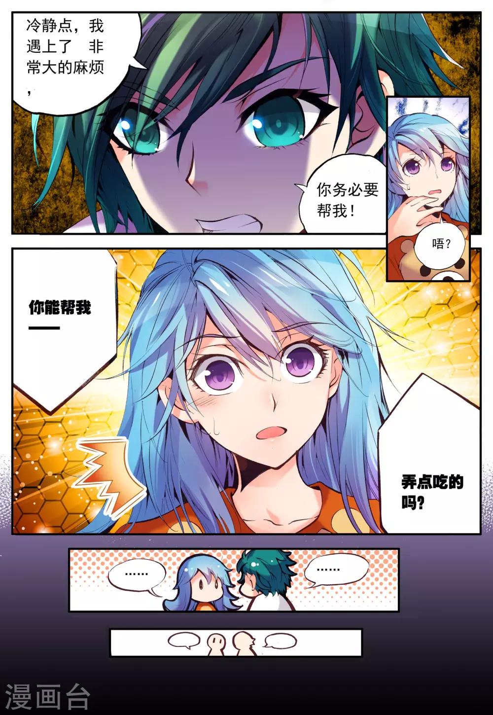 第16话 冒险-第16话