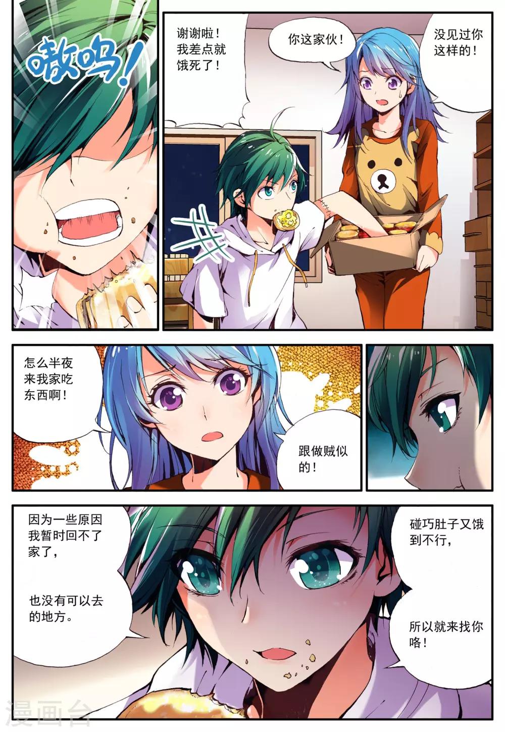 第16话 冒险-第16话