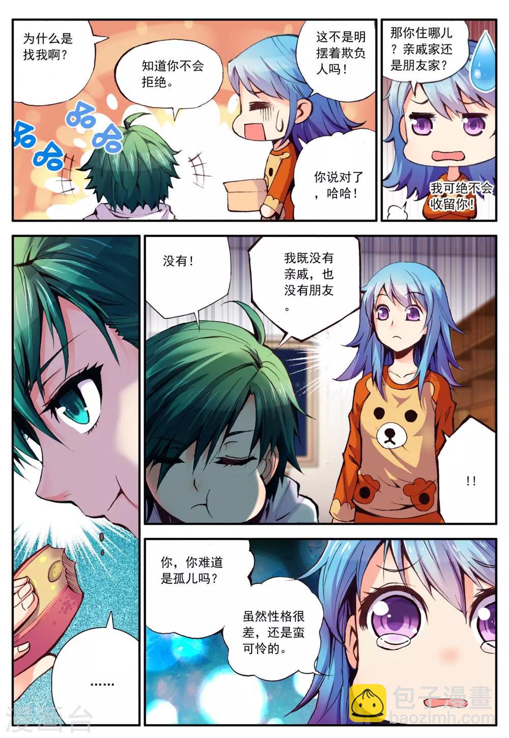 第16话 冒险-第16话