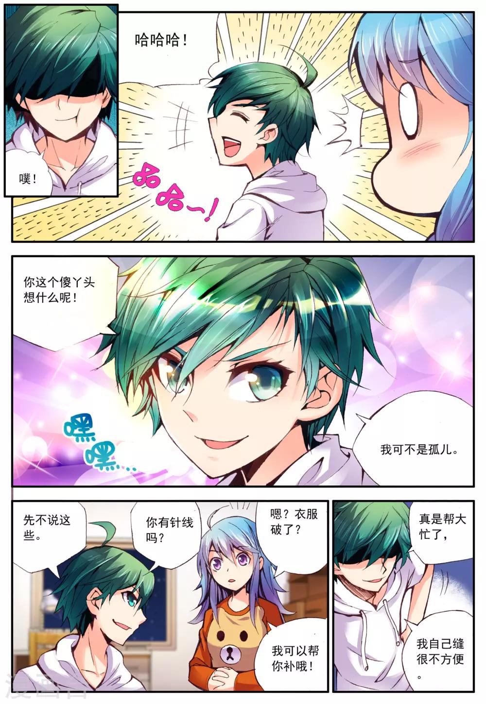 第16话 冒险-第16话