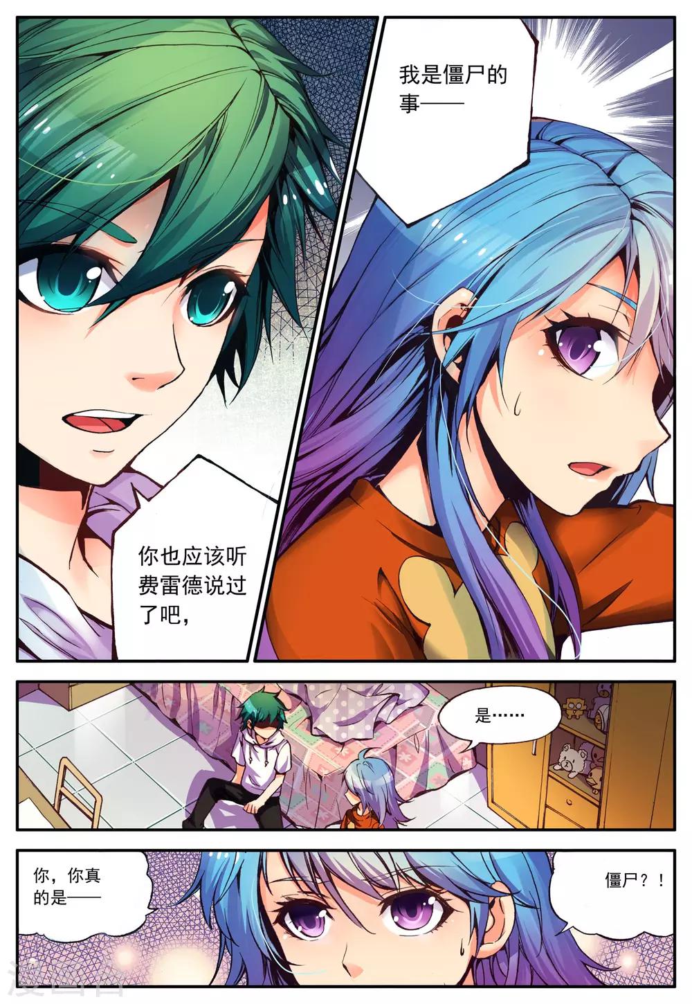 第16话 冒险-第16话