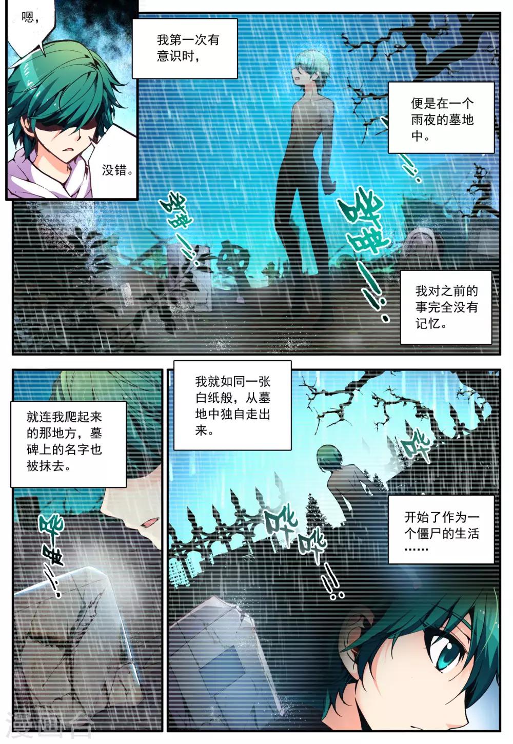 第16话 冒险-第16话