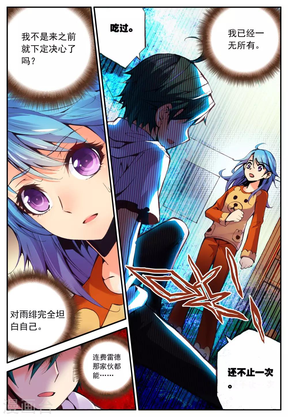 第16话 冒险-第16话