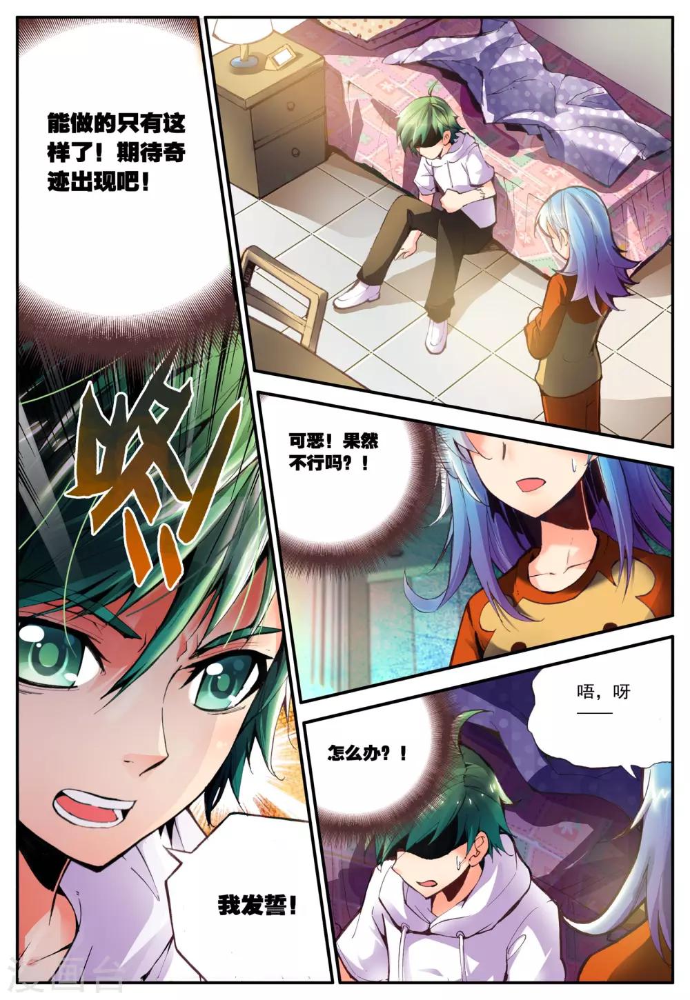 第16话 冒险-第16话