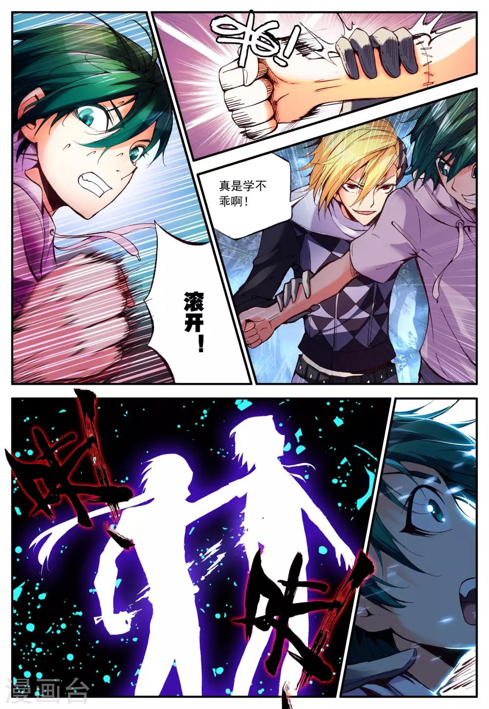 第16话 冒险-第16话