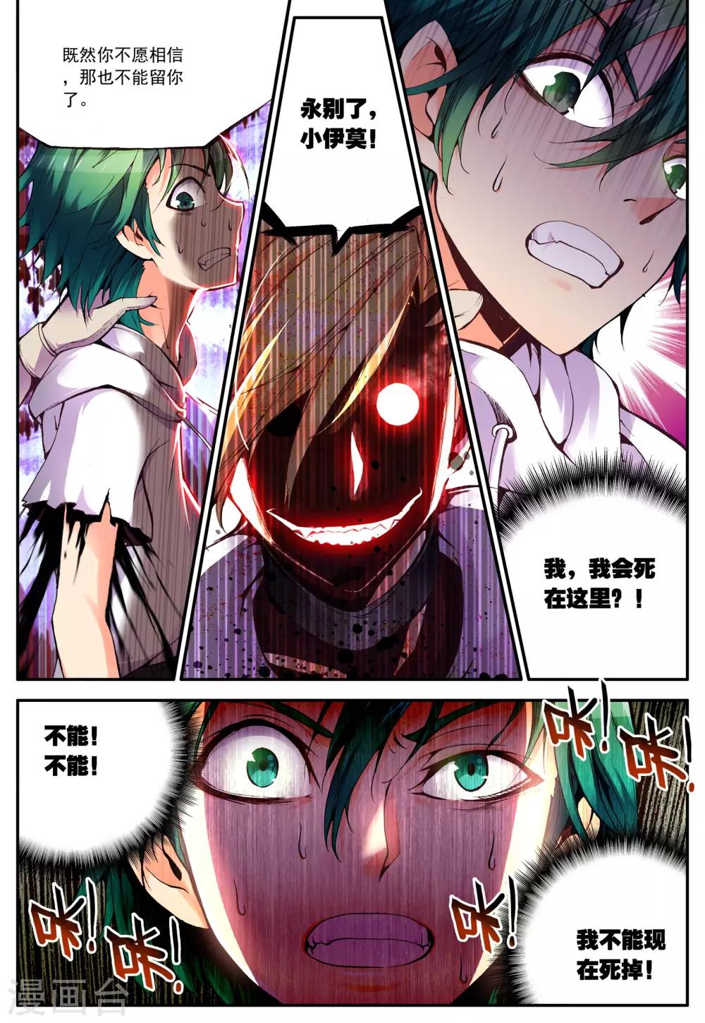 第16话 冒险-第16话