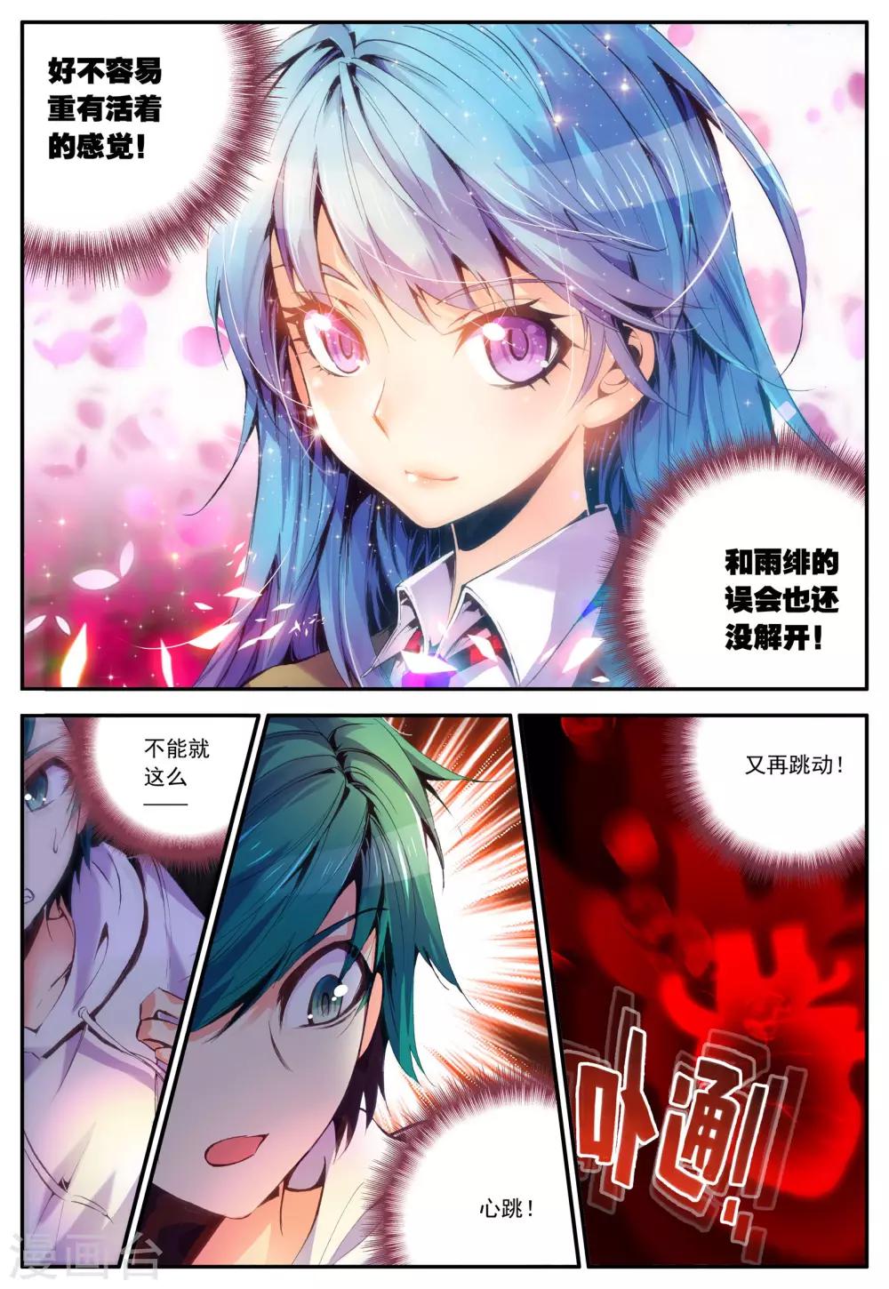 第16话 冒险-第16话