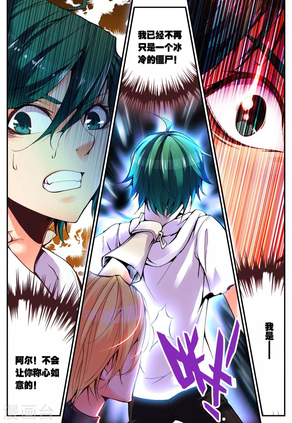 第16话 冒险-第16话