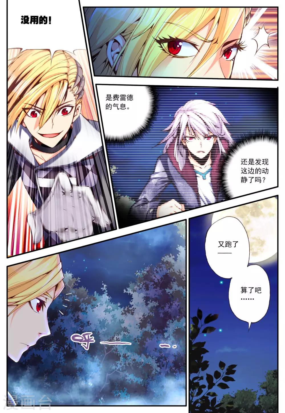 第16话 冒险-第16话