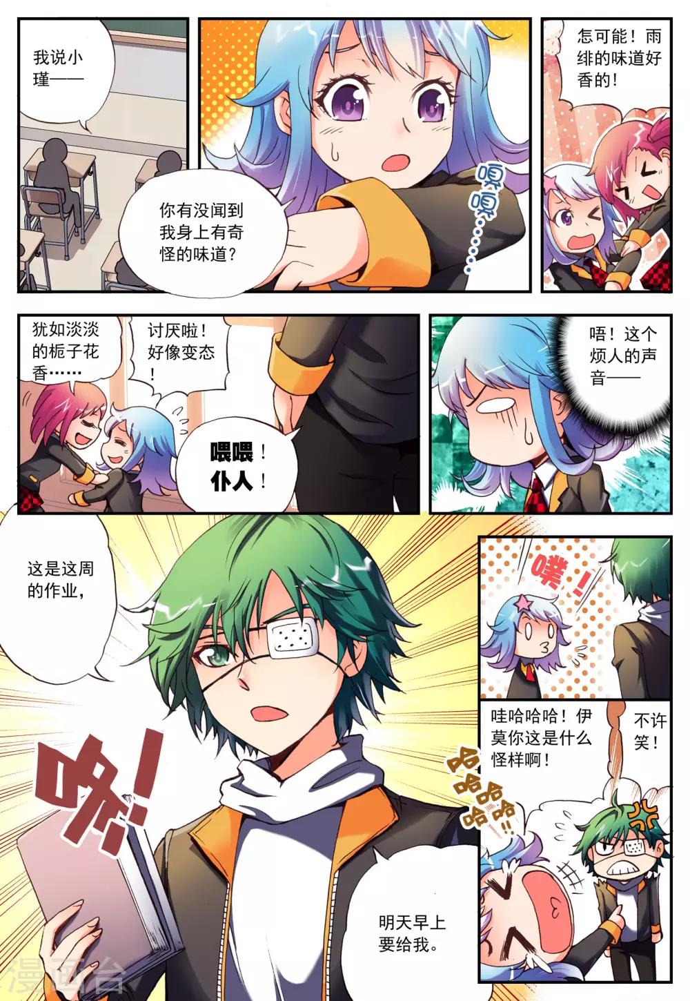 第4话 月夜-第4话