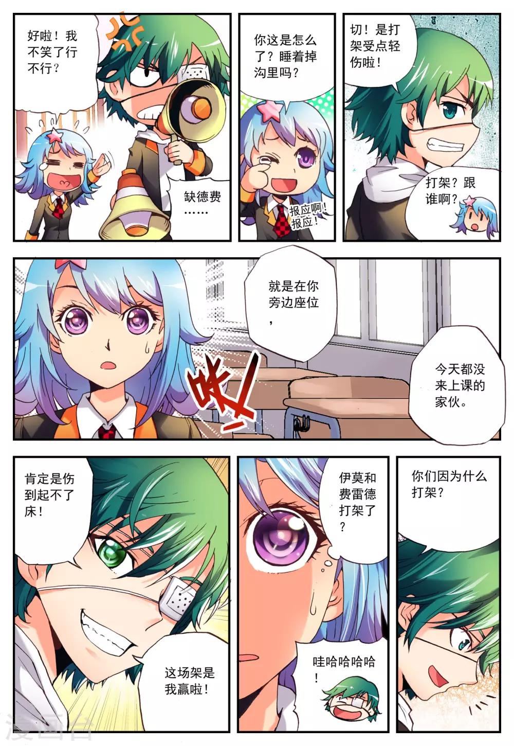 第4话 月夜-第4话