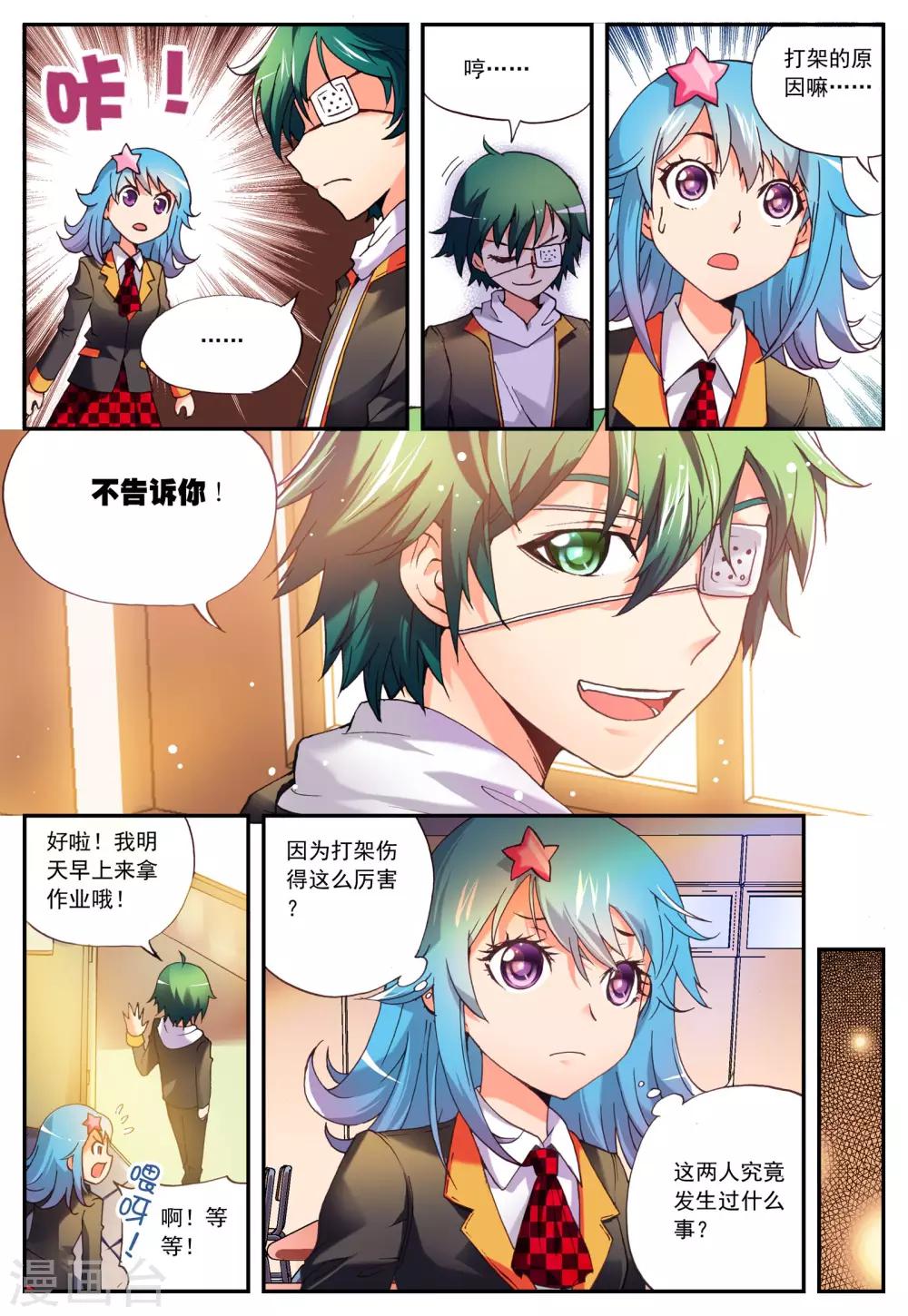 第4话 月夜-第4话