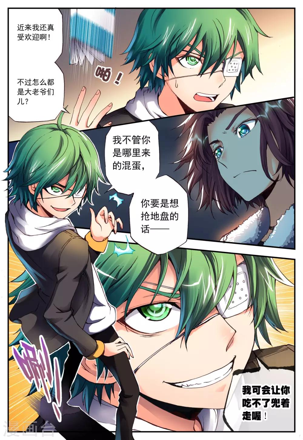 第4话 月夜-第4话