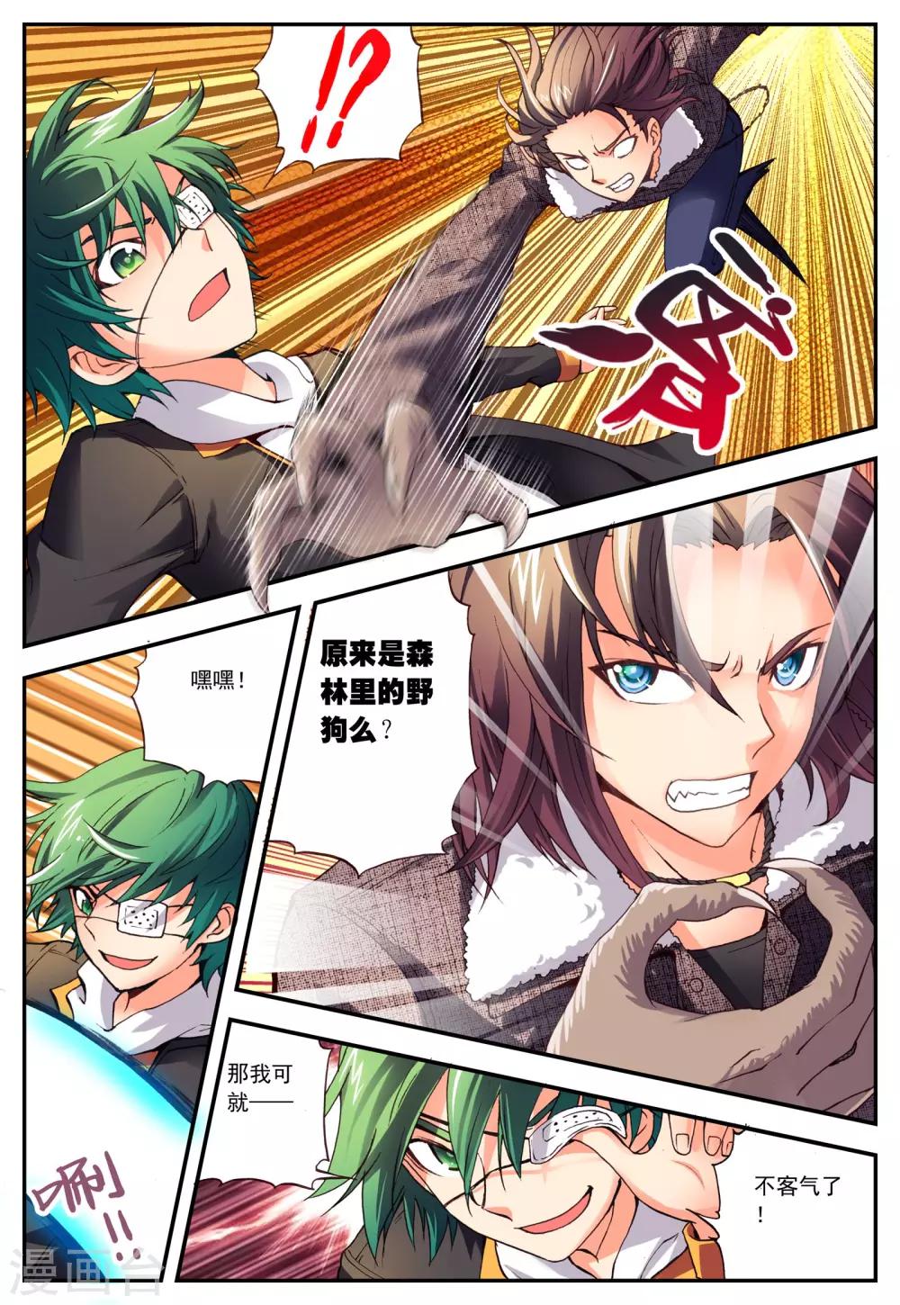 第4话 月夜-第4话