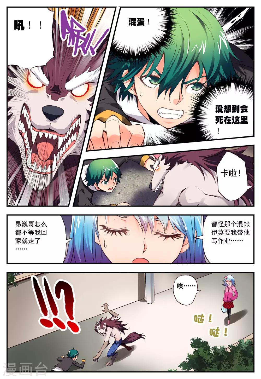 第4话 月夜-第4话