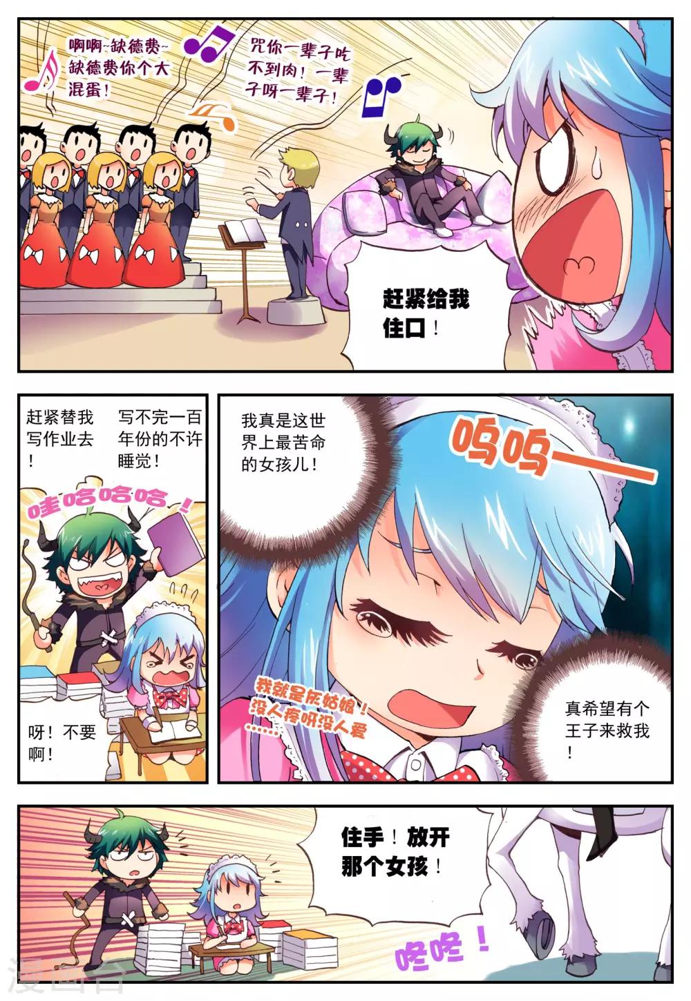 第4话 月夜-第4话