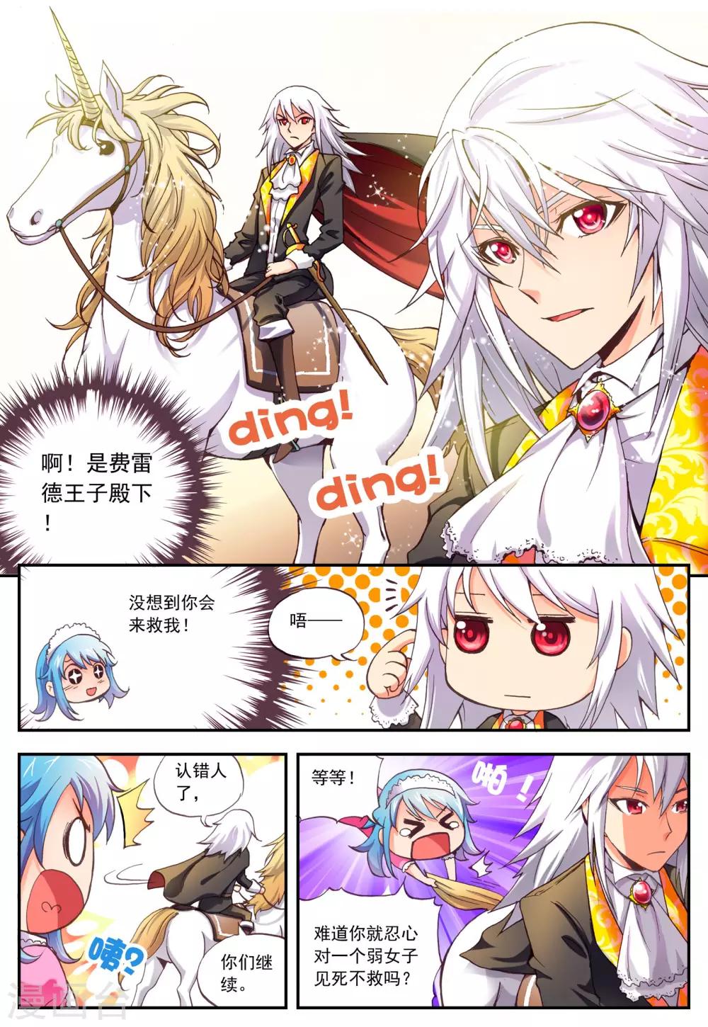 第4话 月夜-第4话