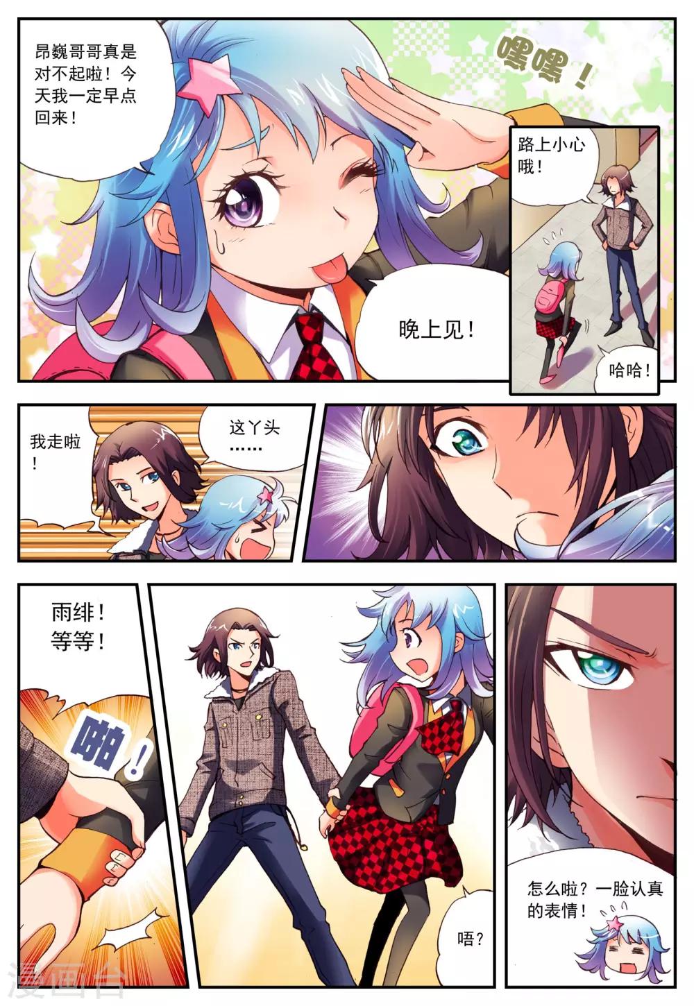 第4话 月夜-第4话