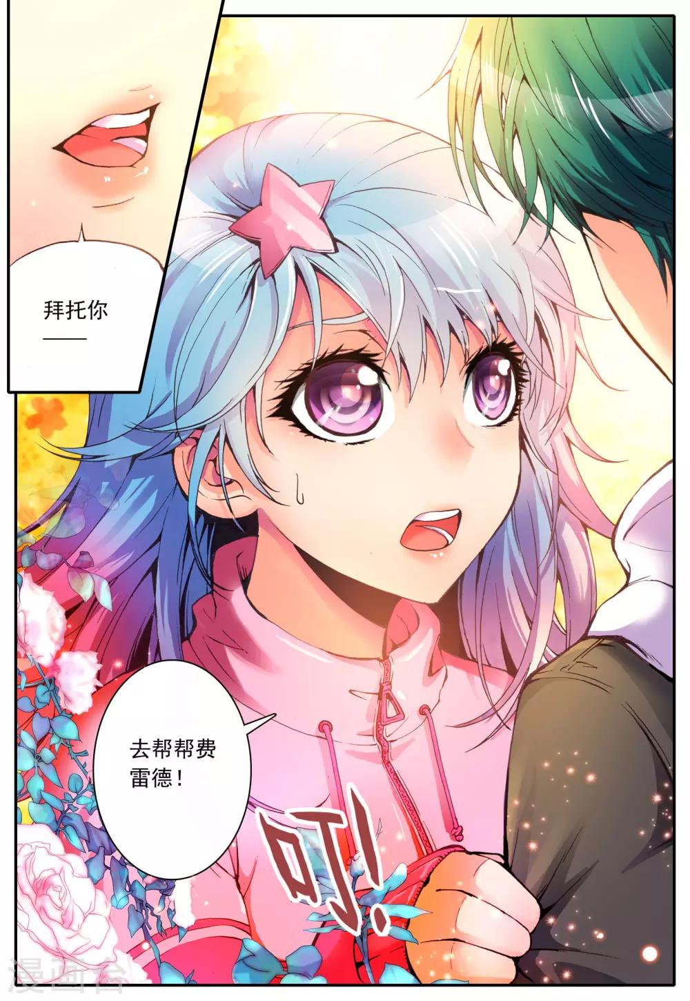 第6话 悸动-第6话