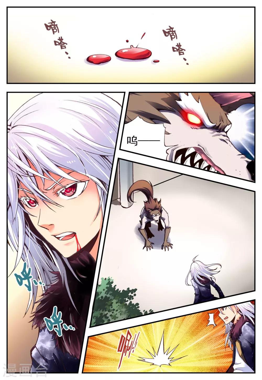 第6话 悸动-第6话