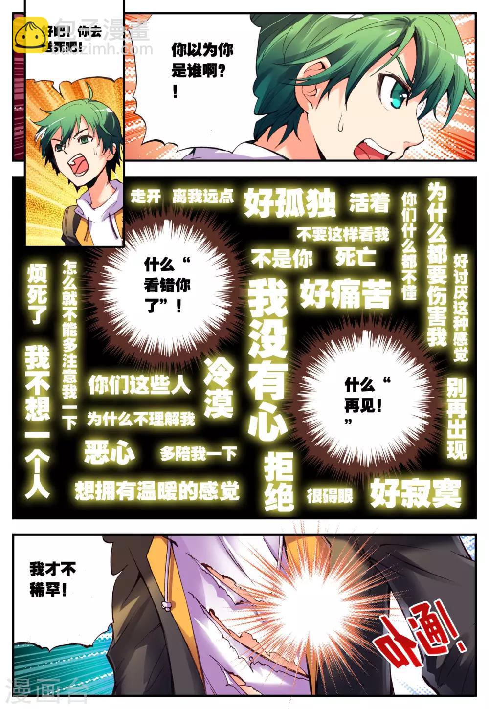 第6话 悸动-第6话