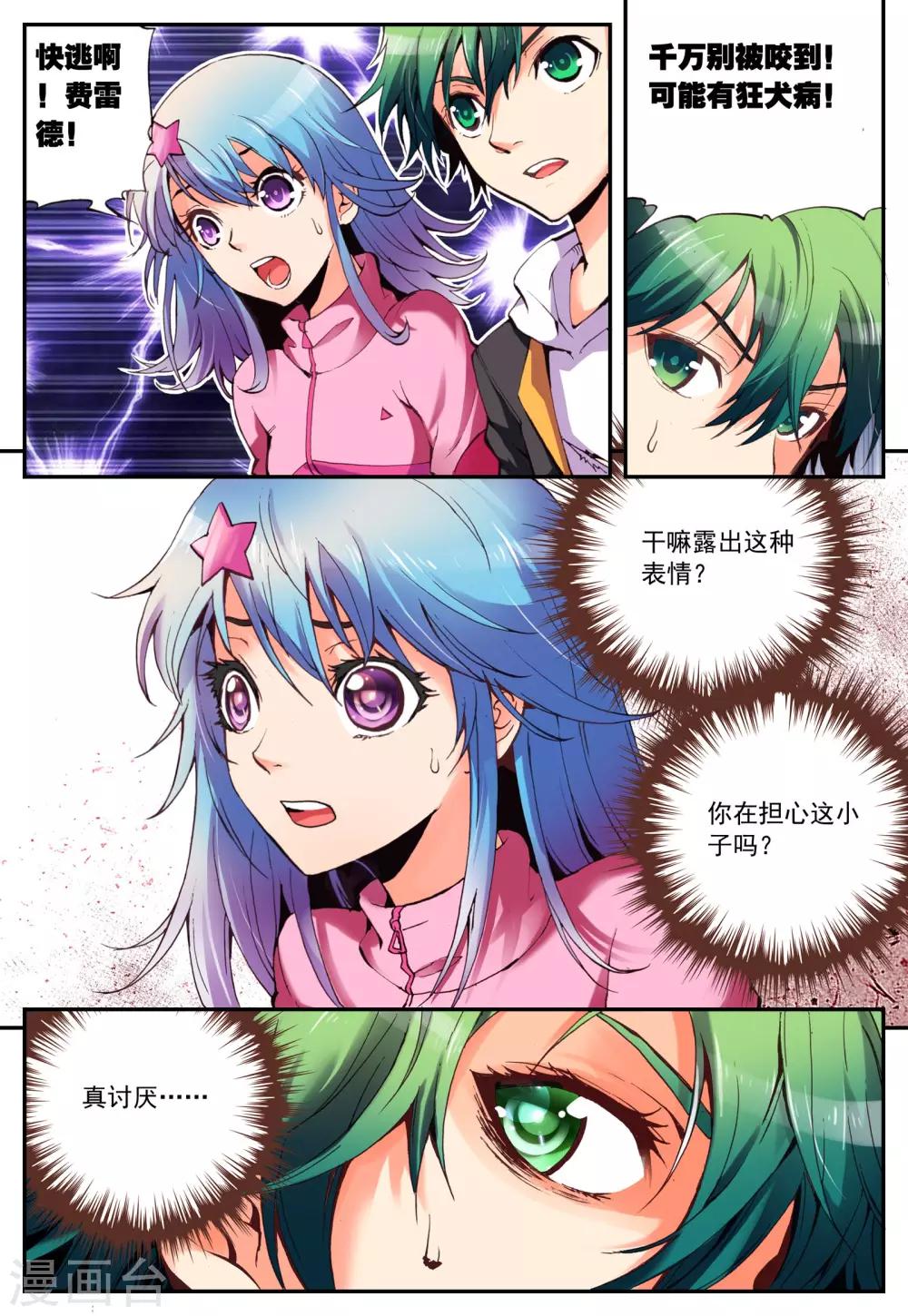 第6话 悸动-第6话