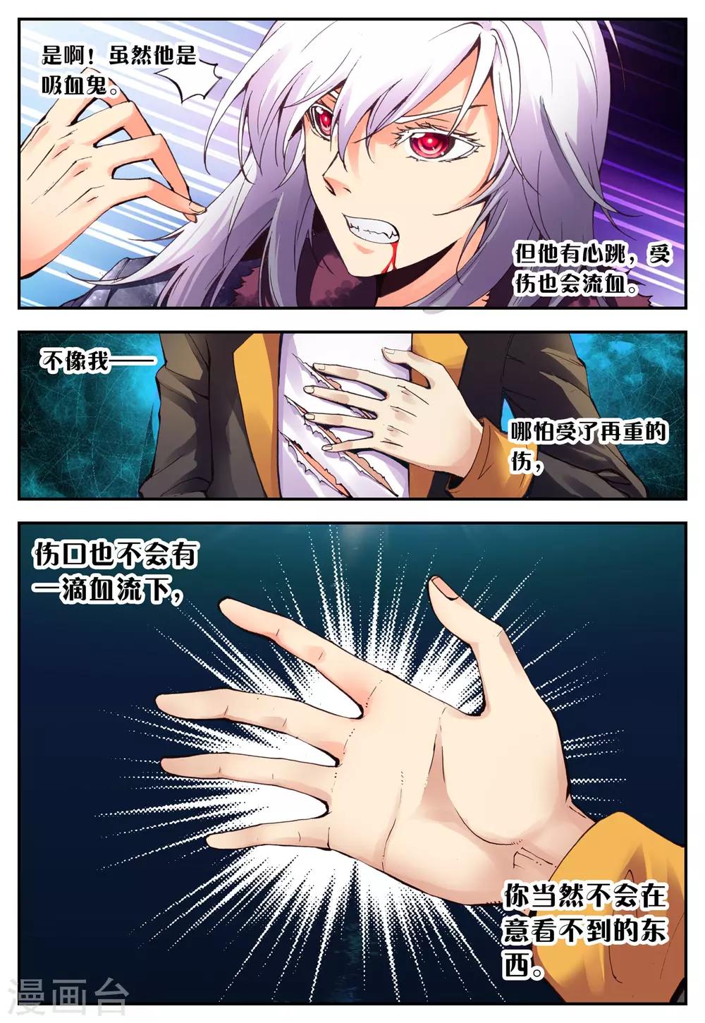 第6话 悸动-第6话