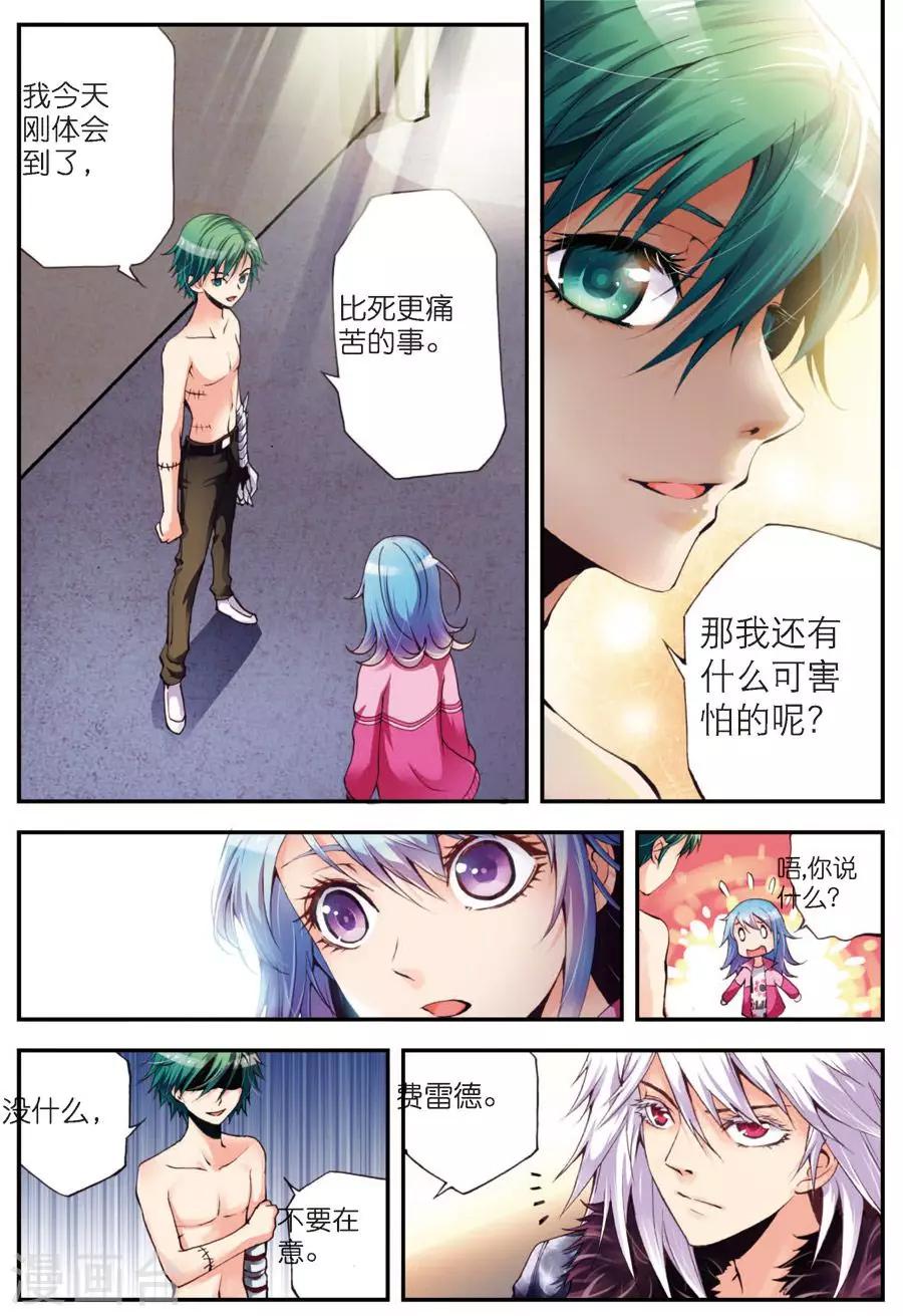 第8话 冲突-第8话